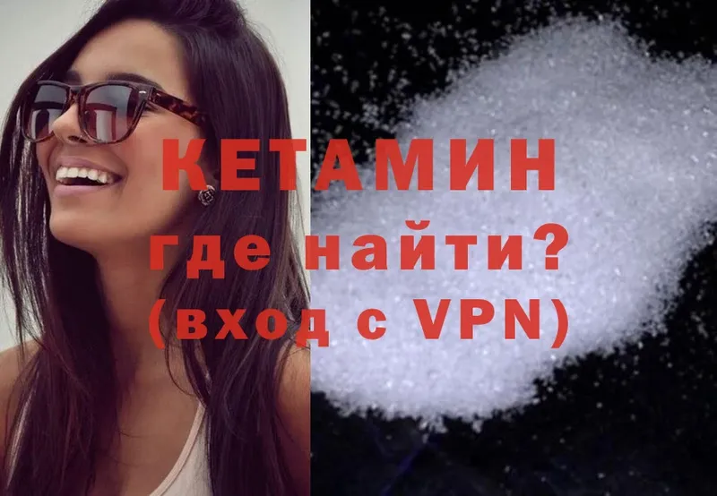 МЕГА ССЫЛКА  Луза  КЕТАМИН ketamine  купить закладку 